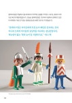 두유라이크 플레이모빌 DO YOU LIKE PLAYMOBIL | 백곰삼촌 | 알라딘 두유라이크 플레이모빌 DO YOU LIKE PLAYMOBIL | 백곰삼촌
