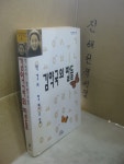 [중고] 김약국의 딸들 | 알라딘 [중고] 김약국의 딸들