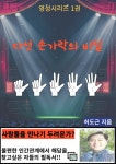 알라딘: [전자책] 다섯 손가락의 비밀 [전자책] 다섯 손가락의 비밀