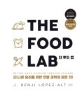 [전자책] THE FOOD LAB 더 푸드 랩 : 더 나은 요리를 위한 주방 과학의 모든것! | J. 켄지 로페즈 알트 | 알라딘 THE FOOD LAB 더 푸드 랩 : 더... 