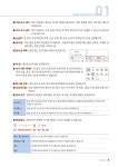 한글 2022 기초부터 실무 활용까지 | 원리쏙쏙 IT 실전 워크북 시리즈 37 | OA 연구소 | 알라딘 한글 2022 기초부터 실무 활용까지... 