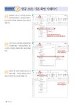 한글 2022 기초부터 실무 활용까지 | 원리쏙쏙 IT 실전 워크북 시리즈 37 | OA 연구소 | 알라딘 한글 2022 기초부터 실무 활용까지... 