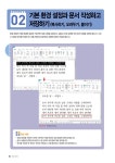 한글 2022 기초부터 실무 활용까지 | 원리쏙쏙 IT 실전 워크북 시리즈 37 | OA 연구소 | 알라딘 한글 2022 기초부터 실무 활용까지... 