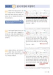 한글 2022 기초부터 실무 활용까지 | 원리쏙쏙 IT 실전 워크북 시리즈 37 | OA 연구소 | 알라딘 한글 2022 기초부터 실무 활용까지... 