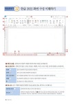 한글 2022 기초부터 실무 활용까지 | 원리쏙쏙 IT 실전 워크북 시리즈 37 | OA 연구소 | 알라딘 한글 2022 기초부터 실무 활용까지... 