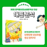 해든 분식 : 알라딘