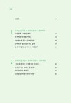 은퇴 프로젝트 메리골드를 구하라 | 박상금 | 알라딘 은퇴 프로젝트 메리골드를 구하라 | 박상금