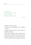 은퇴 프로젝트 메리골드를 구하라 | 박상금 | 알라딘 은퇴 프로젝트 메리골드를 구하라 | 박상금