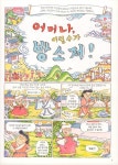 어머나, 이럴수가 방소저! | 박윤선 | 알라딘 어머나, 이럴수가 방소저! | 박윤선