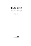 알라딘: 주님의 집으로 주님의 집으로