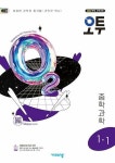 [중고] 오투 중등 과학 1-1 (2025년) - 2022 개정 교육과정 | 알라딘 [중고] 오투 중등 과학 1-1 (2025년) - 2022 개정 교육과정 
