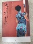 알라딘: [중고] 인민을 위해 복무하라 [중고] 인민을 위해 복무하라