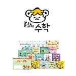 알라딘: 돌잡이 수학 세트 (전18권+디지털북 포함) 최신개정판 돌잡이 수학 세트 (전18권+디지털북 포함) 최신개정판