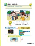 엔트리와 마이크로비트로 배우는 코딩 | 씨마스 코딩교육연구회 | 알라딘 엔트리와 마이크로비트로 배우는 코딩 | 씨마스 코딩교육연구회