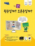 알라딘: 엔트리와 마이크로비트로 배우는 코딩 엔트리와 마이크로비트로 배우는 코딩