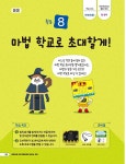 알라딘: 엔트리와 마이크로비트로 배우는 코딩 엔트리와 마이크로비트로 배우는 코딩