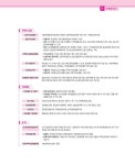 2025 박문각 주택관리사 기본서 2차 주택관리관계법규 : 알라딘
