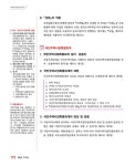 2025 박문각 주택관리사 기본서 2차 주택관리관계법규 : 알라딘