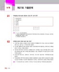 2025 박문각 주택관리사 기본서 2차 주택관리관계법규 : 알라딘