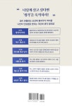 [큰글자도서] 마인드 박스 | 리더스원 큰글자도서 | 김익한 | 알라딘 [큰글자도서] 마인드 박스 | 리더스원 큰글자도서  | 김익한