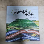 [중고] 거문오름의 동굴들 | 알라딘 [중고] 거문오름의 동굴들