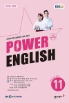 알라딘: EBS FM Radio Power English 중급 영어회화 2024.11 EBS FM Radio Power English 중급 영어회화 2024.11