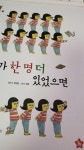 [중고] 내가 한 명 더 있었으면 | 알라딘 [중고] 내가 한 명 더 있었으면 
