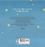 별꿈 달꿈 | 이연희 | 알라딘 별꿈 달꿈 | 이연희