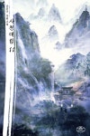 알라딘: [전자책] 사천대림 11 [전자책] 사천대림 11
