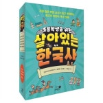 알라딘: [휴먼어린이] 초등학생을 위한 살아있는 한국사 1-5권 세트 (전 5권) [휴먼어린이] 초등학생을 위한 살아있는 한국사 1-5권 세트 (전 5권)