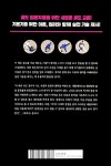 재미있고 살 빠지는 유도 : 알라딘