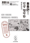알라딘: 영주님과 개 1 영주님과 개 1