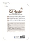 2025 이공자 ITQ OA Master (한글 2020 + 파워포인트 2021 + 엑셀 2021) | 2025 이공자 ITQ | KIE 기획연구실 | 알라딘 2025 이공자 ITQ... 