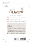 알라딘: 2025 이공자 ITQ OA Master (한글 2020 + 파워포인트 2021 + 엑셀 2021) 2025 이공자 ITQ OA Master (한글 2020 + 파워포인트... 