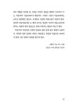 알라딘: 크로노스의 행간 크로노스의 행간