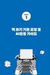 AI로 나만의 책 쓰는 법 | 케이(KAY) | 알라딘 AI로 나만의 책 쓰는 법 | 케이(KAY)