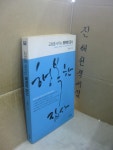 알라딘: [중고] 교회를 세우는 행복한 집사 [중고] 교회를 세우는 행복한 집사