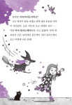 마녀 요정 미라벨 7 | 마녀 요정 미라벨 7 | 해리엇 먼캐스터 | 알라딘 마녀 요정 미라벨 7 | 마녀 요정 미라벨 7 | 해리엇 먼캐스터
