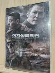 [중고] 인천상륙작전 : 익스텐디드에디션 초회한정판 (2disc) | 알라딘 [중고] 인천상륙작전 : 익스텐디드에디션 초회한정판 (2disc)