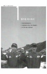 알라딘: [중고] 영원한 리베로 [중고] 영원한 리베로