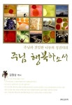 주님 행복하소서 : 알라딘