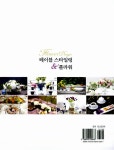 [중고] 테이블 스타일링 & 플라워 | 왕경희 | 알라딘 [중고] 테이블 스타일링 & 플라워 | 왕경희
