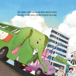 달리고, 조심해! : 알라딘