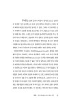우리나라 전통 안마 지압 마사지 쓰두 | 조재훈 | 알라딘 우리나라 전통 안마 지압 마사지 쓰두 | 조재훈