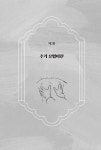 우리나라 전통 안마 지압 마사지 쓰두 | 조재훈 | 알라딘 우리나라 전통 안마 지압 마사지 쓰두 | 조재훈