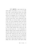 알라딘: 우리나라 전통 안마 지압 마사지 쓰두 우리나라 전통 안마 지압 마사지 쓰두
