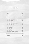 우리나라 전통 안마 지압 마사지 쓰두 | 조재훈 | 알라딘 우리나라 전통 안마 지압 마사지 쓰두 | 조재훈