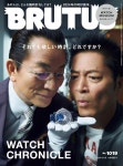2024-0201-1019 | BRUTUS(ブル-タス) 2024年 11月15日號 No.1019[WATCH CHRONICLE 2024] | マガジンハウス | 알라딘 BRUTUS(ブル-タス) 2024年...
