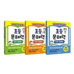알라딘: 초등 문해력 한자 어휘편 1~3단계 패키지 세트/문구세트 증정 초등 문해력 한자 어휘편 1~3단계 패키지 세트/문구세트 증정 