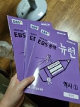 알라딘: [중고] EBS 중학 뉴런 역사① (2024년용) [중고] EBS 중학 뉴런 역사① (2024년용)